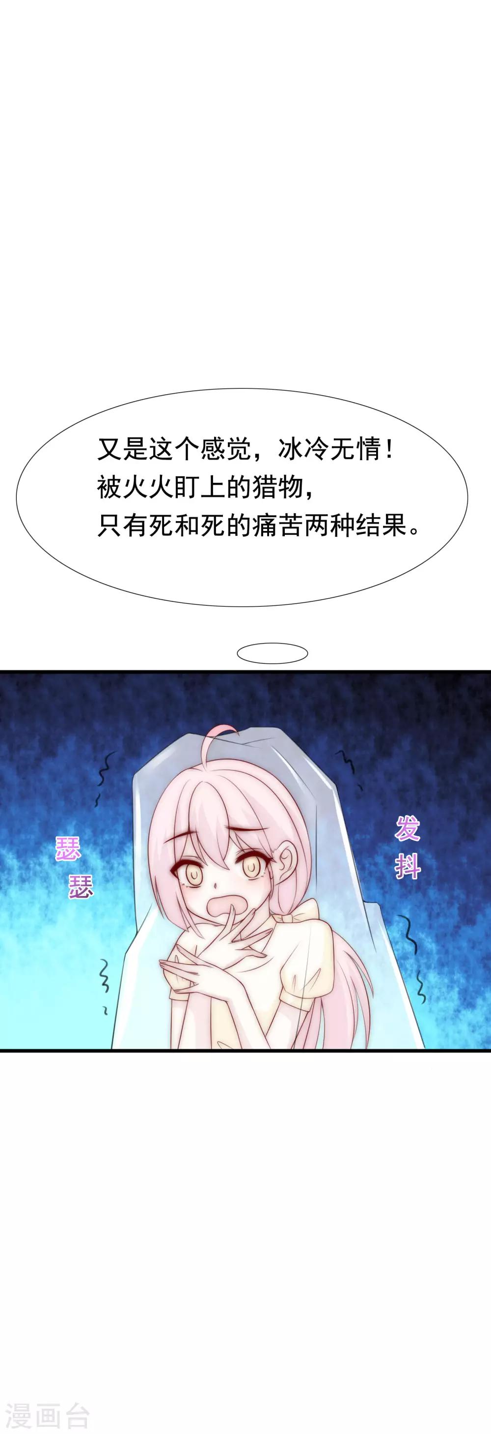 《渣男总裁别想逃》漫画最新章节第119话 这个人是男二号吗？免费下拉式在线观看章节第【19】张图片