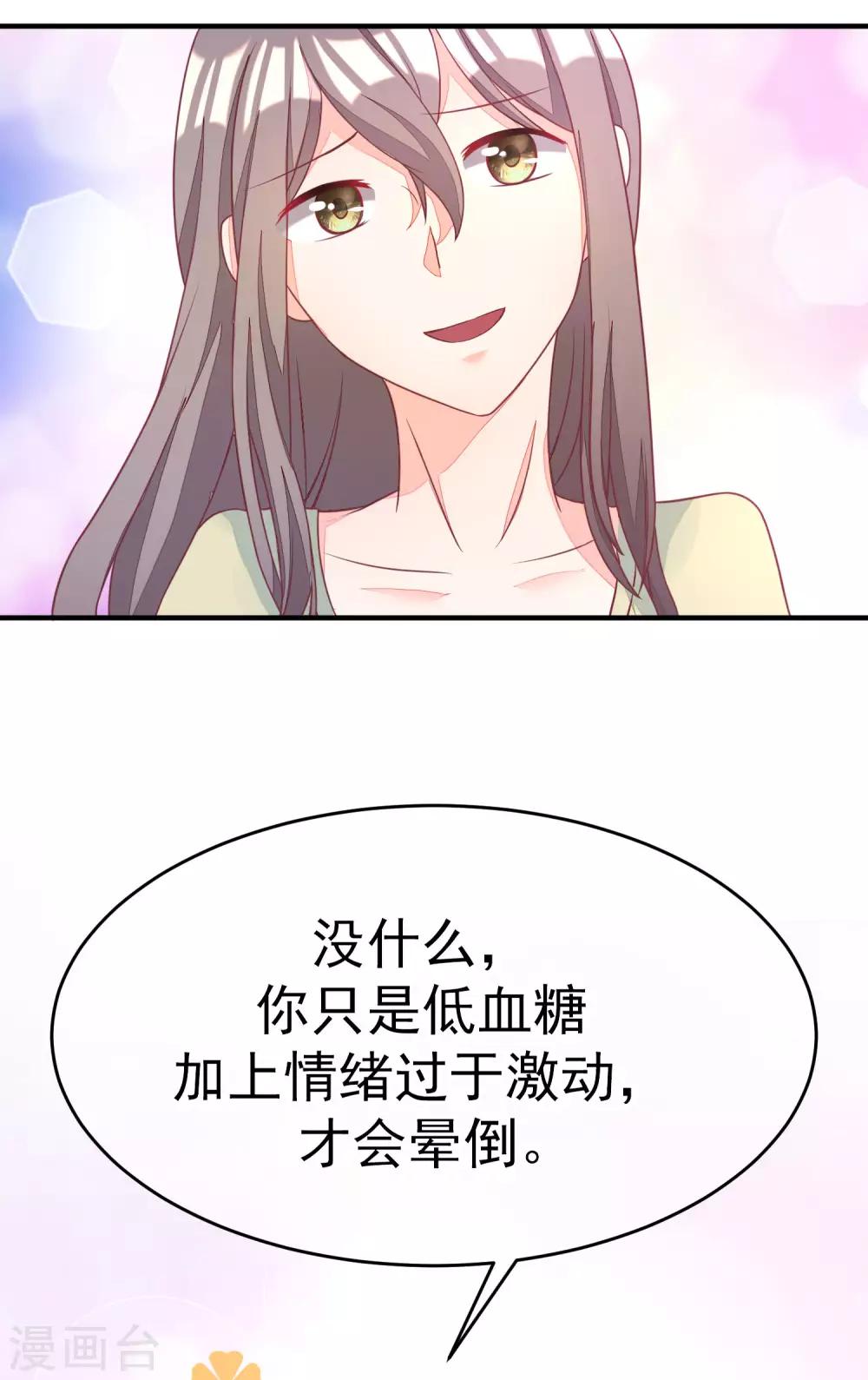 《渣男总裁别想逃》漫画最新章节第12话 渣男无处不在免费下拉式在线观看章节第【6】张图片