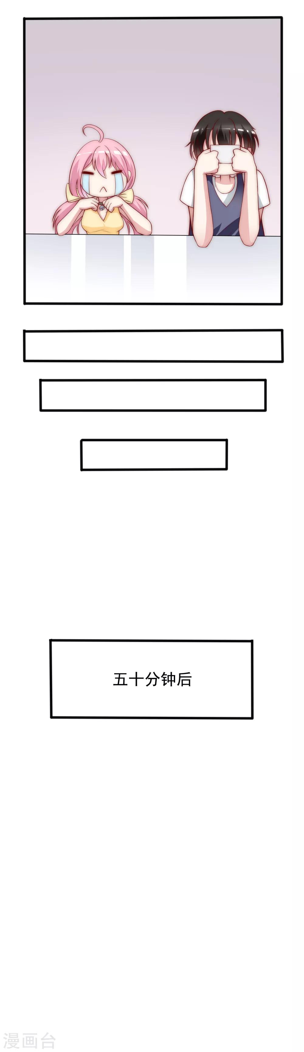 《渣男总裁别想逃》漫画最新章节第126话 遇到了神级渣男？！免费下拉式在线观看章节第【28】张图片