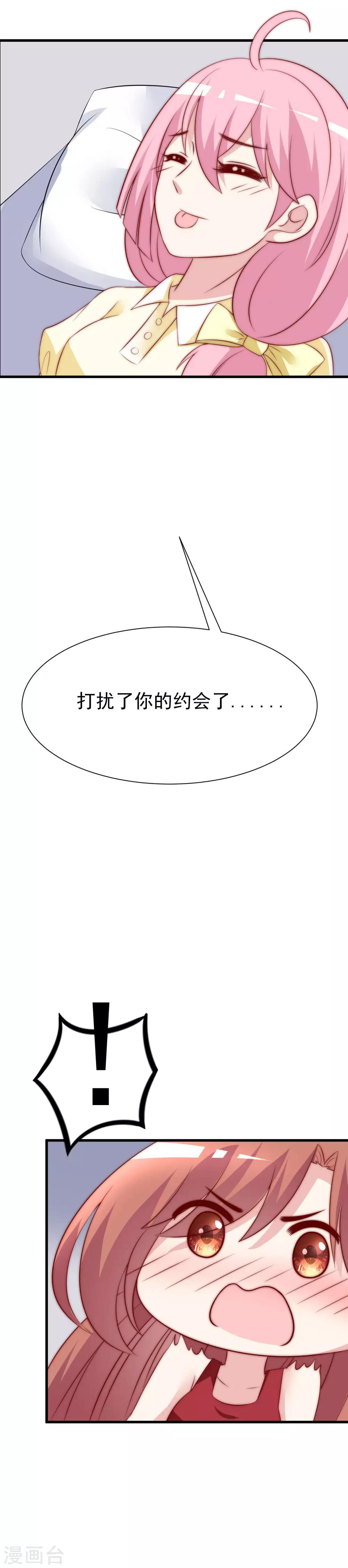 《渣男总裁别想逃》漫画最新章节中秋番外 无法赴约的秘密免费下拉式在线观看章节第【34】张图片