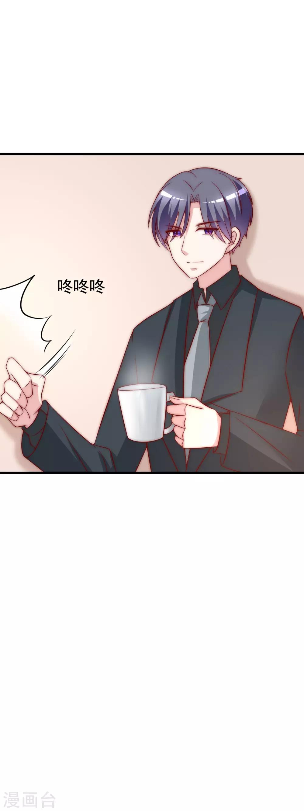 《渣男总裁别想逃》漫画最新章节第128话 江枫总裁是大暖男~免费下拉式在线观看章节第【12】张图片