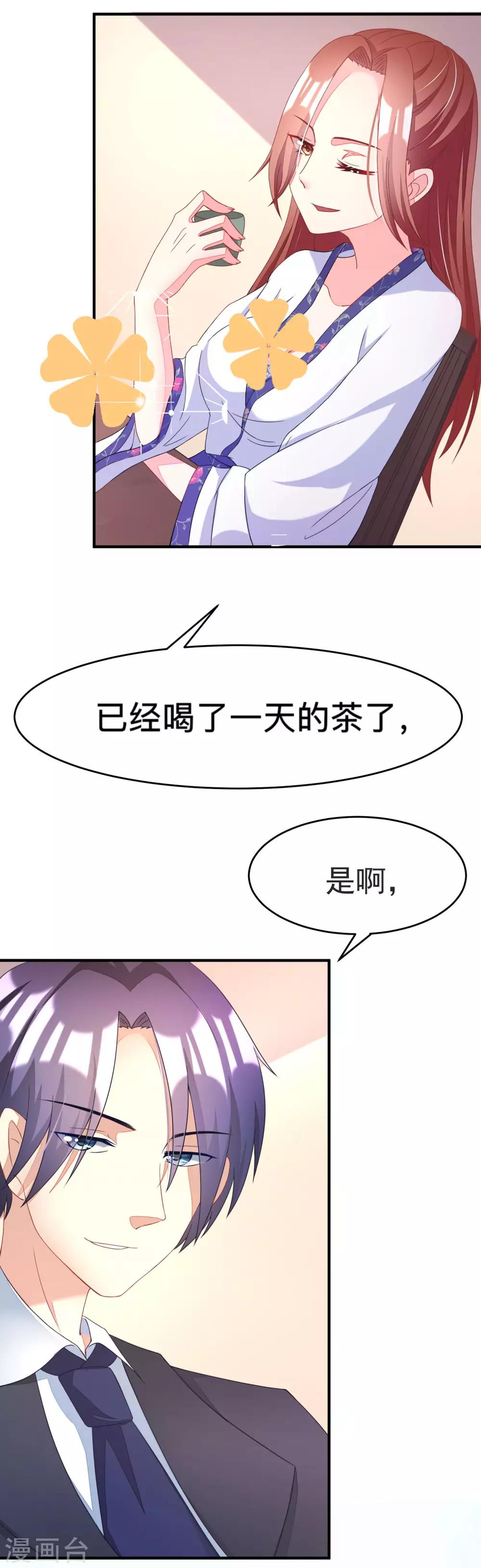 《渣男总裁别想逃》漫画最新章节第13话 总裁今晚要下手免费下拉式在线观看章节第【29】张图片