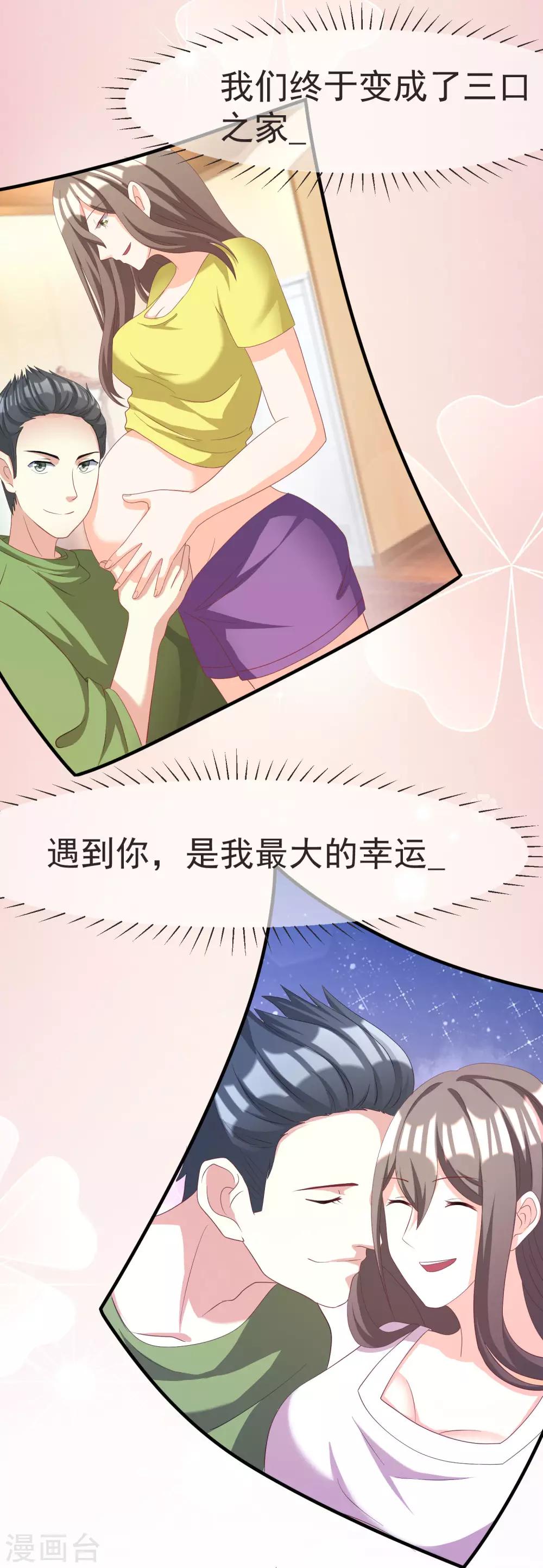 《渣男总裁别想逃》漫画最新章节第13话 总裁今晚要下手免费下拉式在线观看章节第【42】张图片