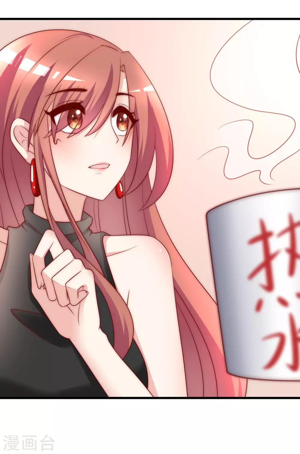 《渣男总裁别想逃》漫画最新章节第129话 这是爱情的味道！免费下拉式在线观看章节第【3】张图片