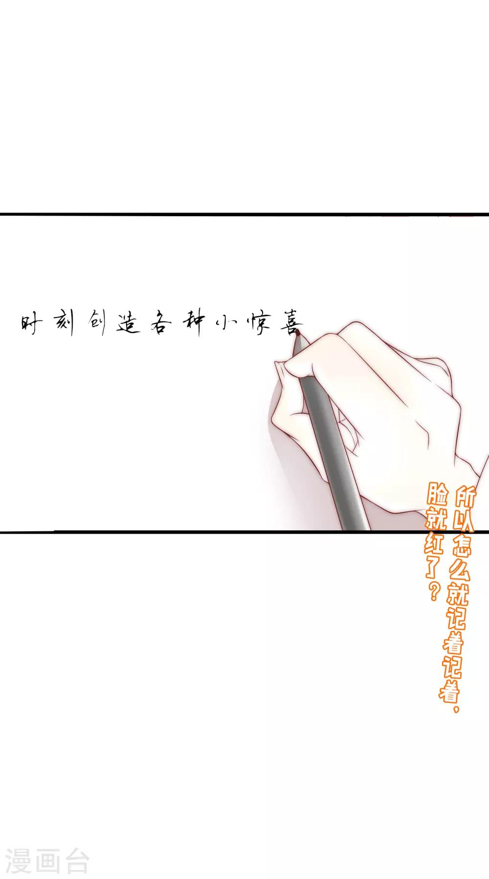 《渣男总裁别想逃》漫画最新章节第129话 这是爱情的味道！免费下拉式在线观看章节第【33】张图片