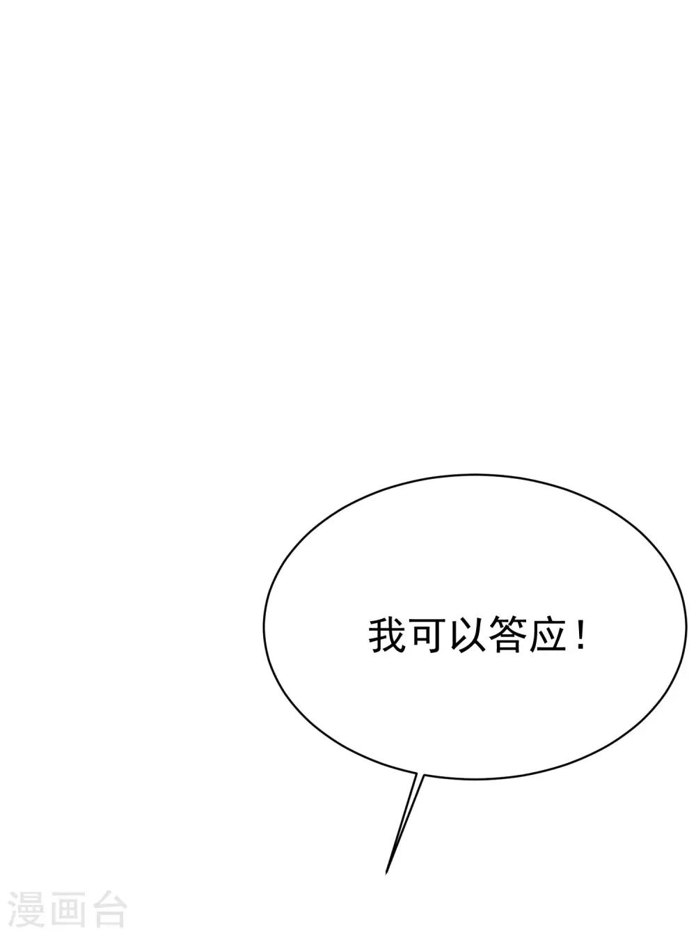 《渣男总裁别想逃》漫画最新章节第131话 穿着女仆装见江总免费下拉式在线观看章节第【24】张图片