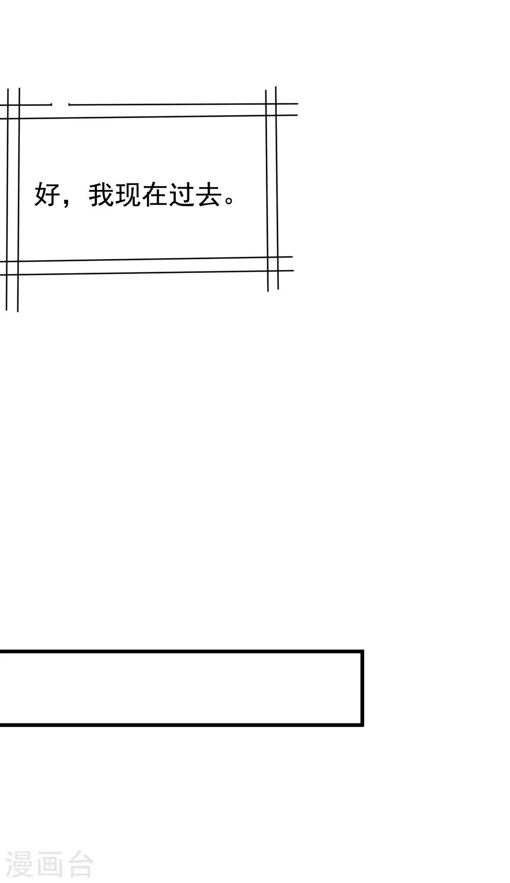 《渣男总裁别想逃》漫画最新章节第131话 穿着女仆装见江总免费下拉式在线观看章节第【28】张图片