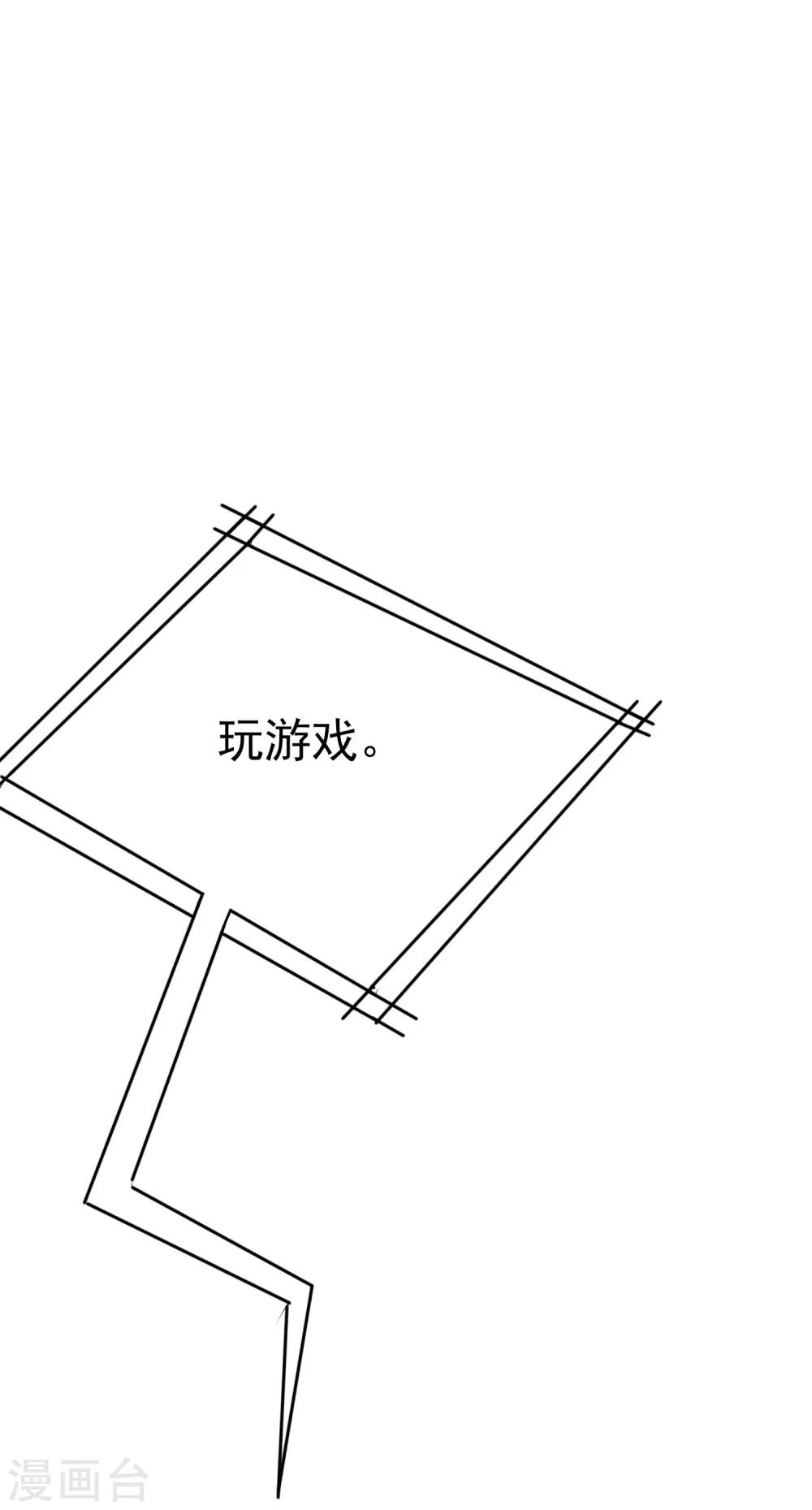 《渣男总裁别想逃》漫画最新章节第131话 穿着女仆装见江总免费下拉式在线观看章节第【6】张图片