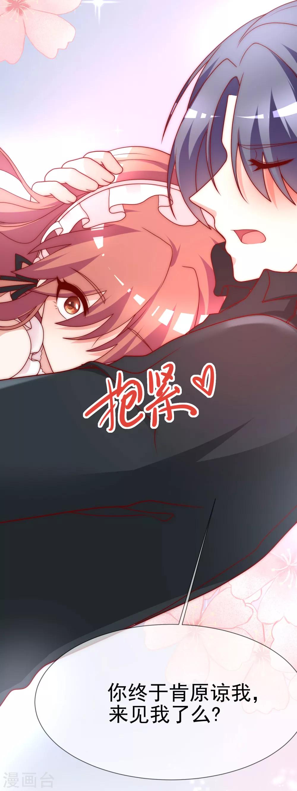 《渣男总裁别想逃》漫画最新章节第132话 于火又给自己挖了坑？免费下拉式在线观看章节第【23】张图片