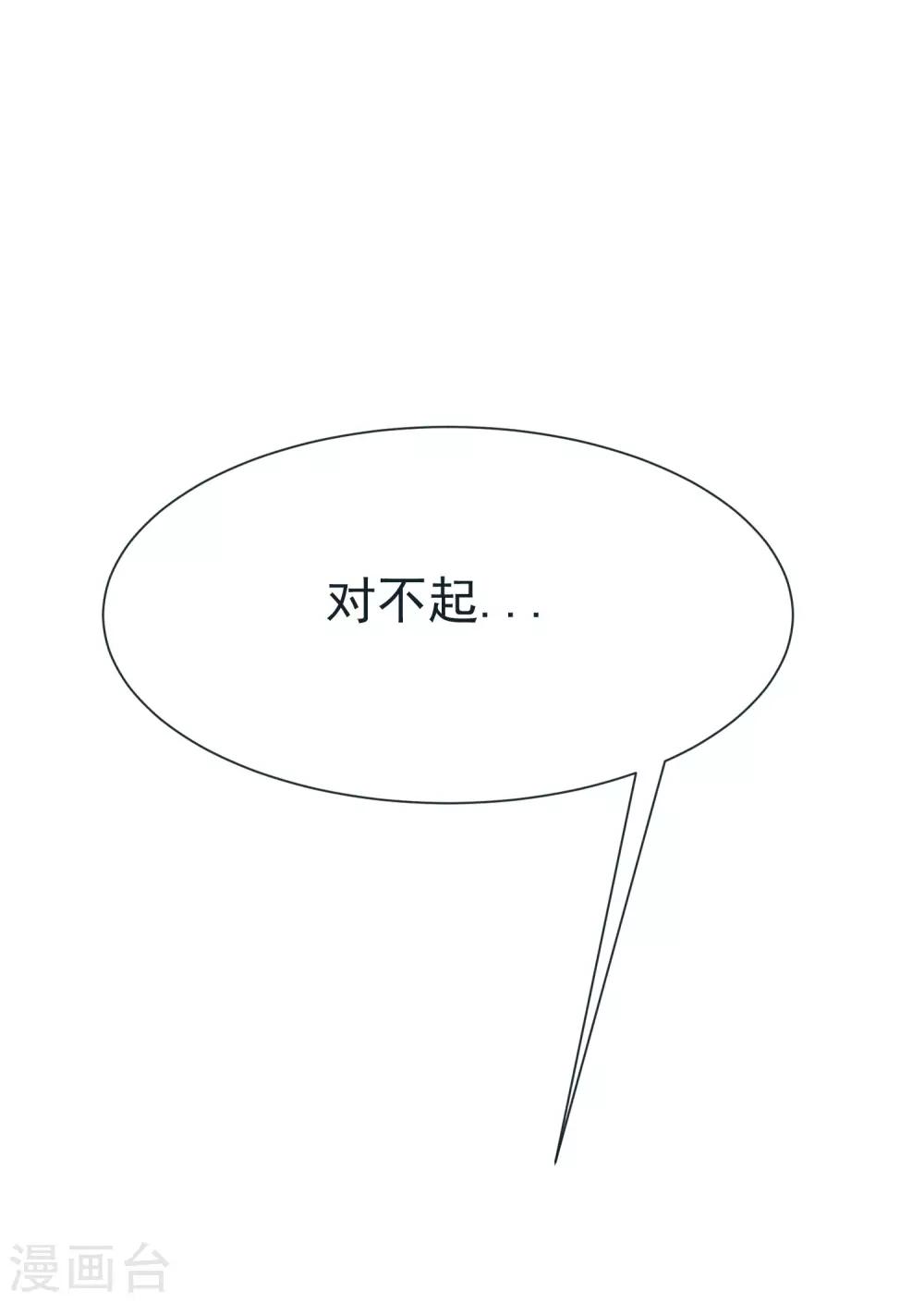 《渣男总裁别想逃》漫画最新章节第132话 于火又给自己挖了坑？免费下拉式在线观看章节第【25】张图片