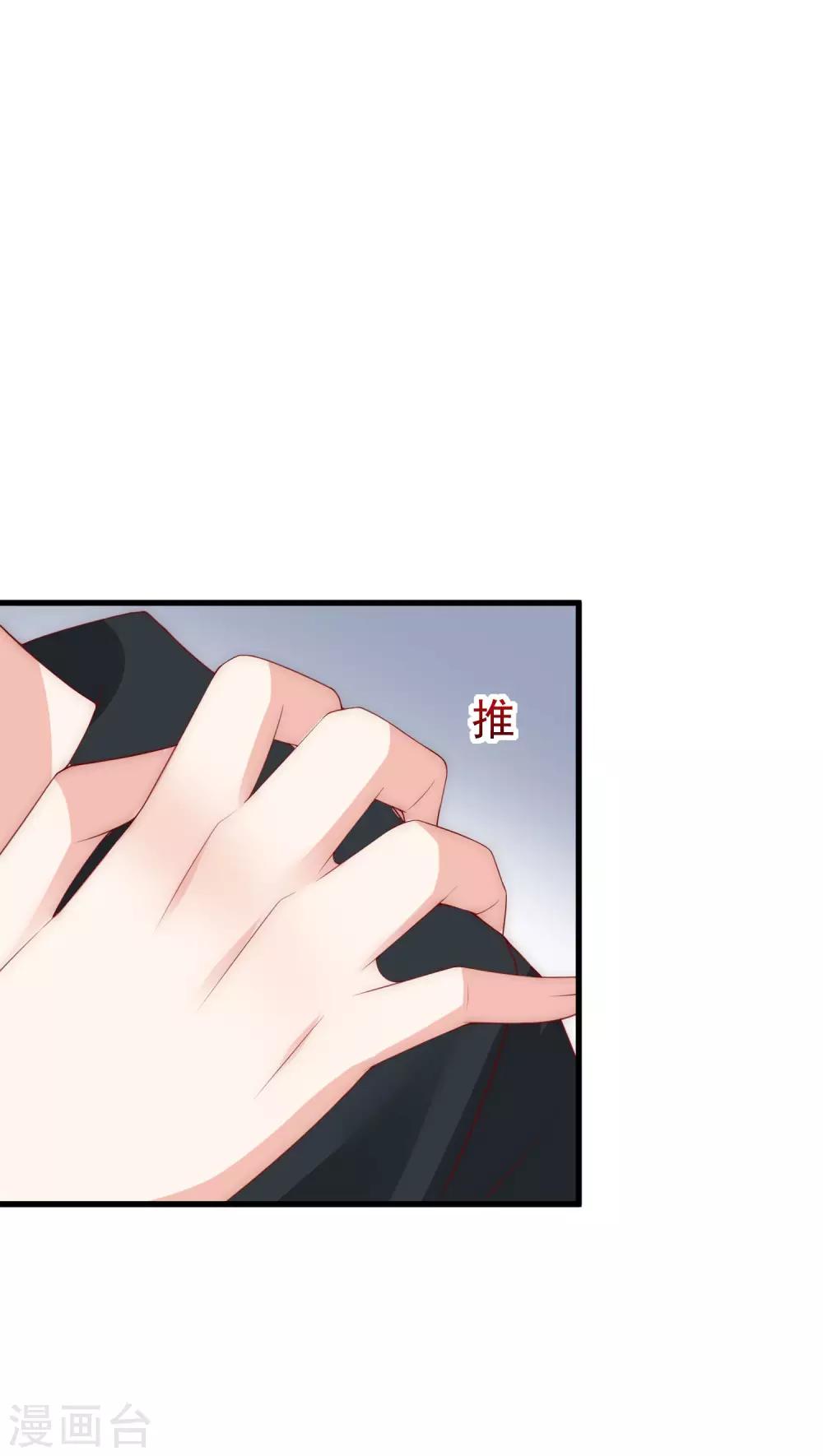 《渣男总裁别想逃》漫画最新章节第132话 于火又给自己挖了坑？免费下拉式在线观看章节第【44】张图片