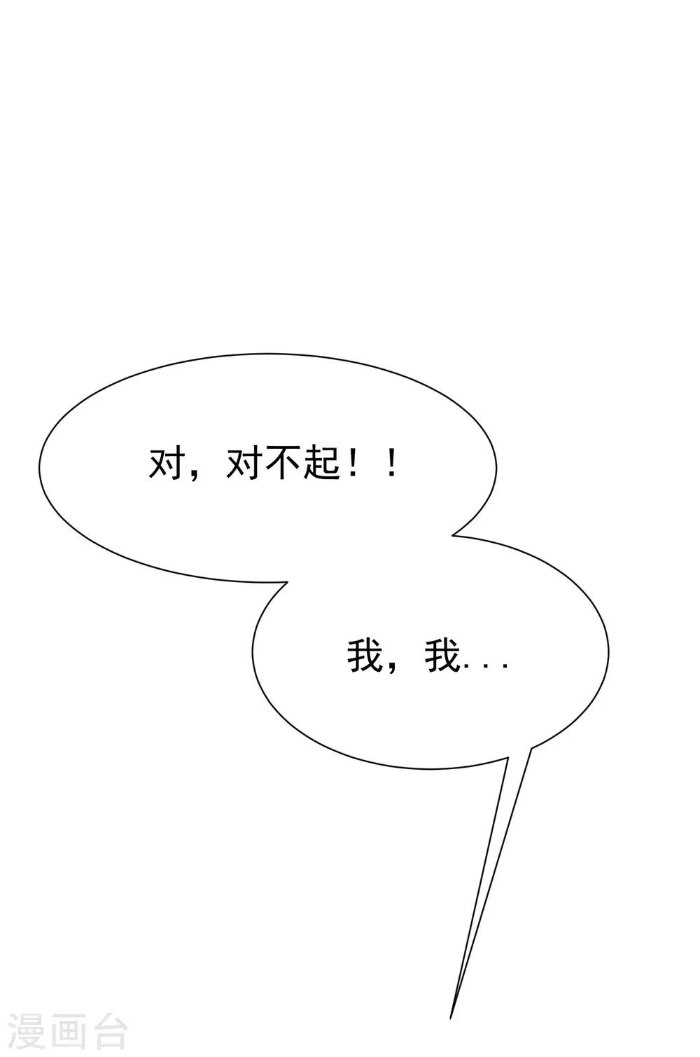 《渣男总裁别想逃》漫画最新章节第133话 你和我哥哥在干什么？！免费下拉式在线观看章节第【17】张图片