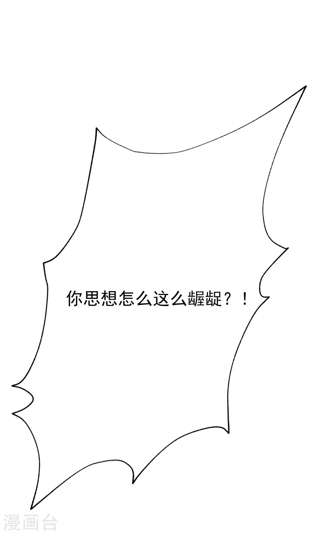 《渣男总裁别想逃》漫画最新章节第133话 你和我哥哥在干什么？！免费下拉式在线观看章节第【33】张图片