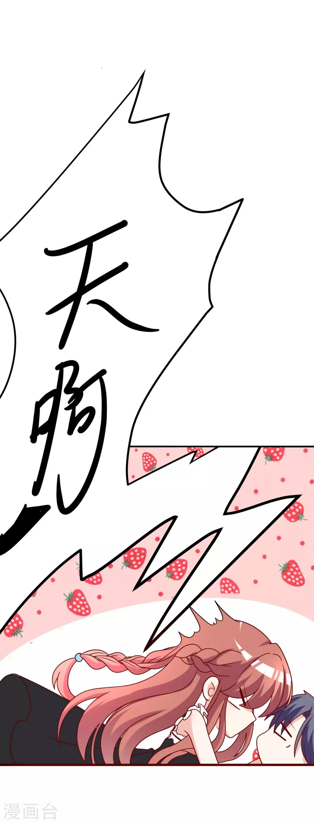 《渣男总裁别想逃》漫画最新章节第133话 你和我哥哥在干什么？！免费下拉式在线观看章节第【42】张图片