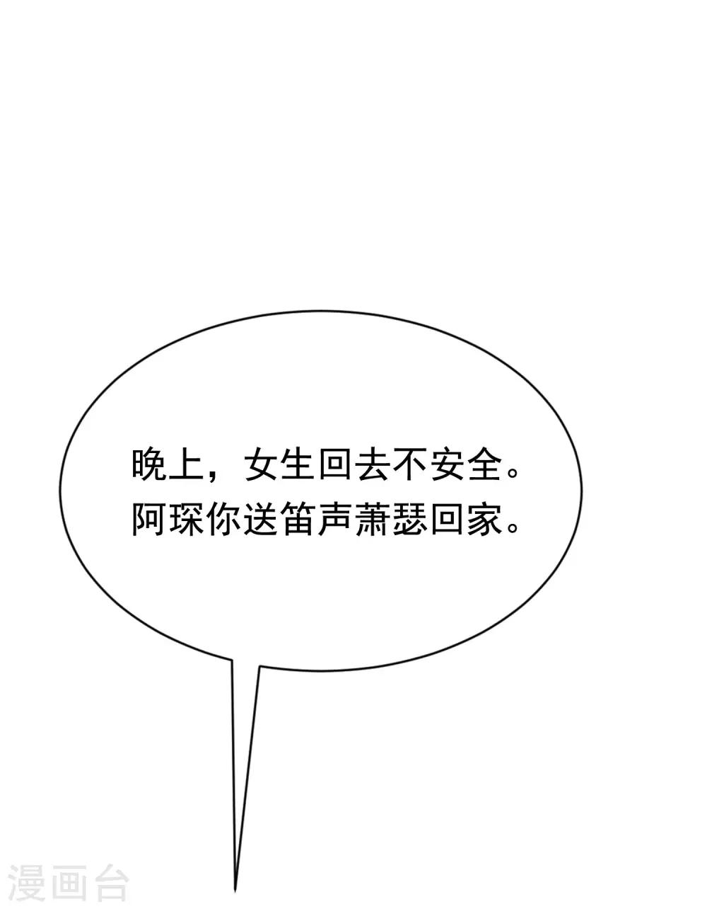 《渣男总裁别想逃》漫画最新章节第136话 这个渣男玩的什么套路？！免费下拉式在线观看章节第【10】张图片