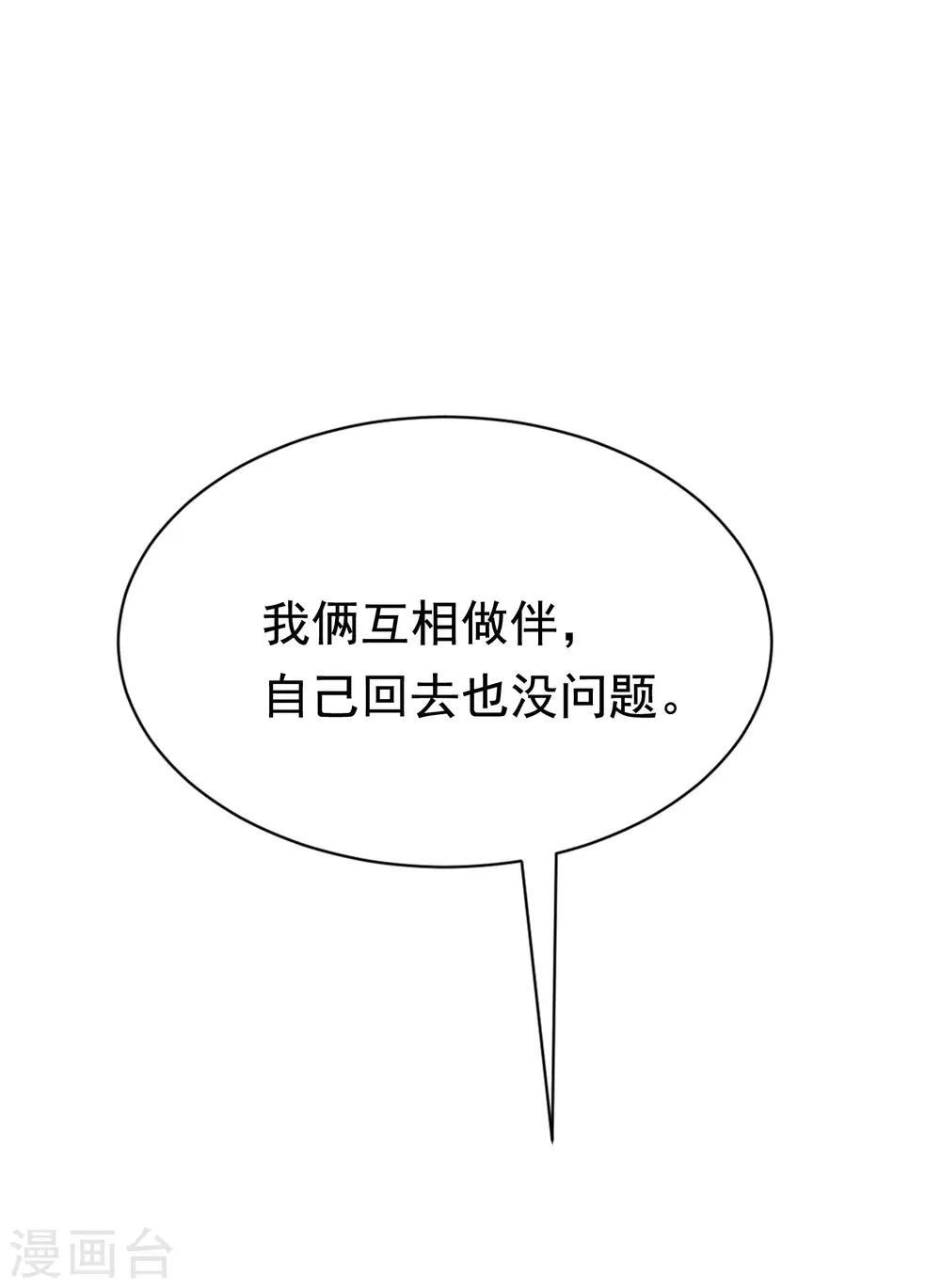 《渣男总裁别想逃》漫画最新章节第136话 这个渣男玩的什么套路？！免费下拉式在线观看章节第【16】张图片