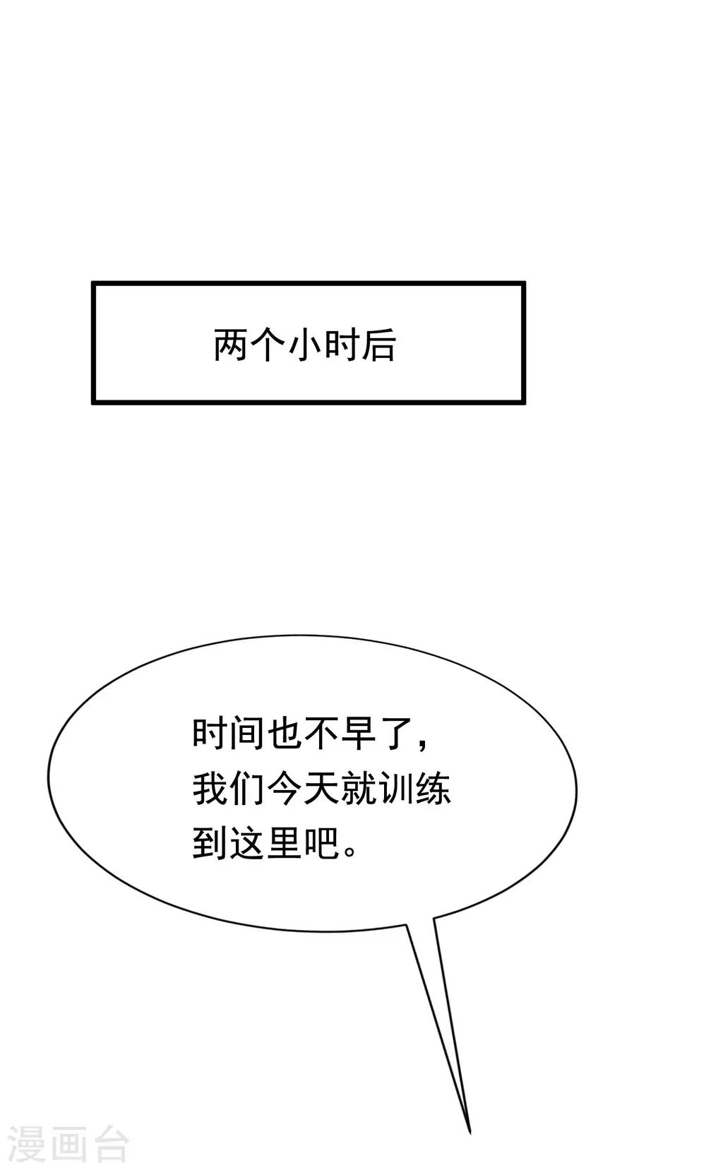 《渣男总裁别想逃》漫画最新章节第136话 这个渣男玩的什么套路？！免费下拉式在线观看章节第【2】张图片