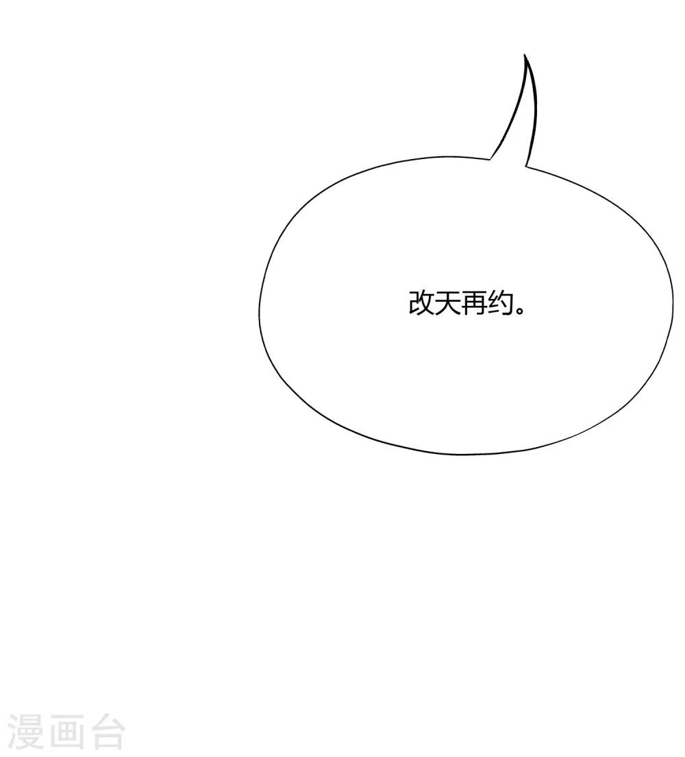 《渣男总裁别想逃》漫画最新章节第136话 这个渣男玩的什么套路？！免费下拉式在线观看章节第【24】张图片