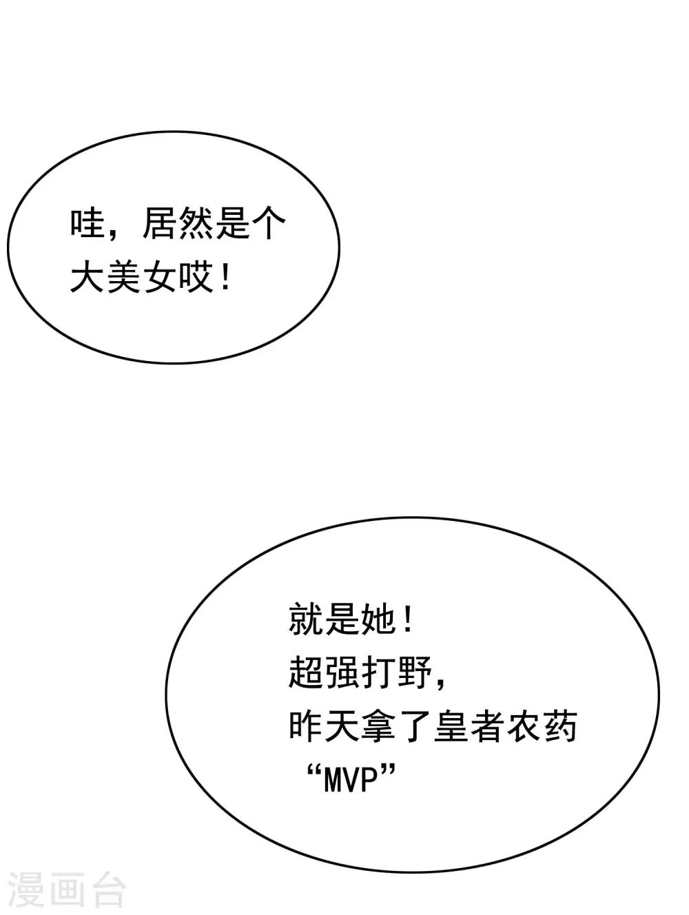 《渣男总裁别想逃》漫画最新章节第136话 这个渣男玩的什么套路？！免费下拉式在线观看章节第【30】张图片