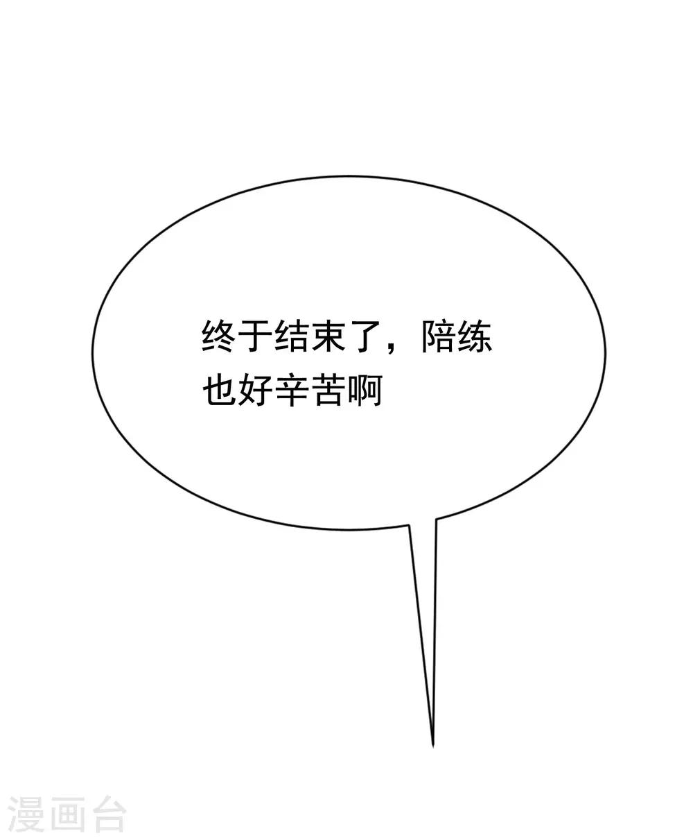 《渣男总裁别想逃》漫画最新章节第136话 这个渣男玩的什么套路？！免费下拉式在线观看章节第【4】张图片