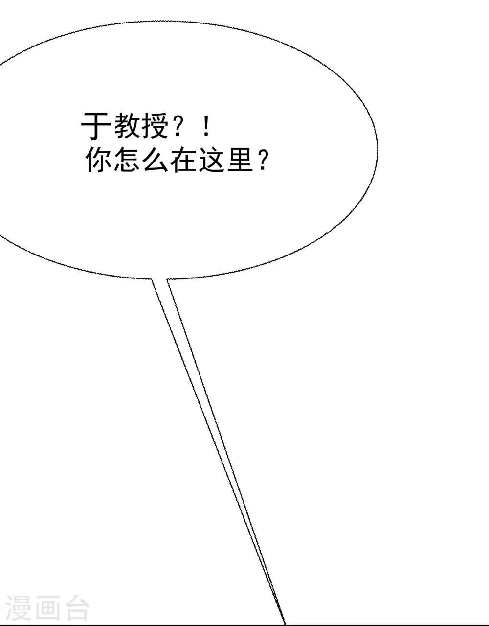 《渣男总裁别想逃》漫画最新章节第136话 这个渣男玩的什么套路？！免费下拉式在线观看章节第【61】张图片