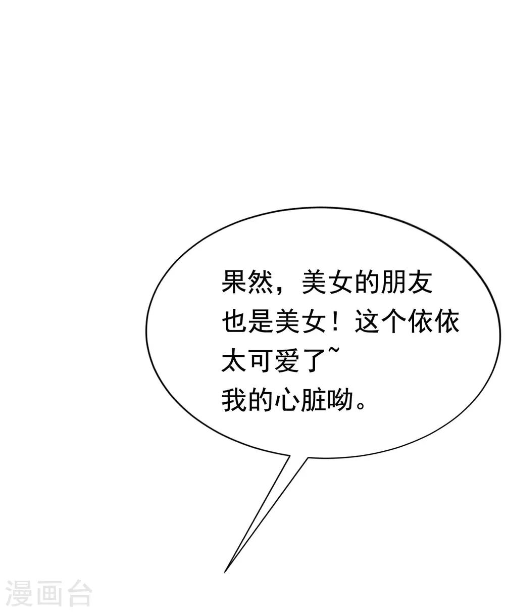 《渣男总裁别想逃》漫画最新章节第136话 这个渣男玩的什么套路？！免费下拉式在线观看章节第【8】张图片