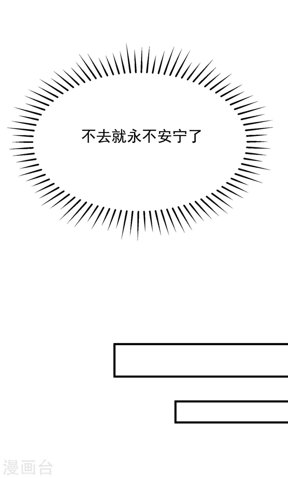 《渣男总裁别想逃》漫画最新章节第137话 无处不在的江总免费下拉式在线观看章节第【12】张图片