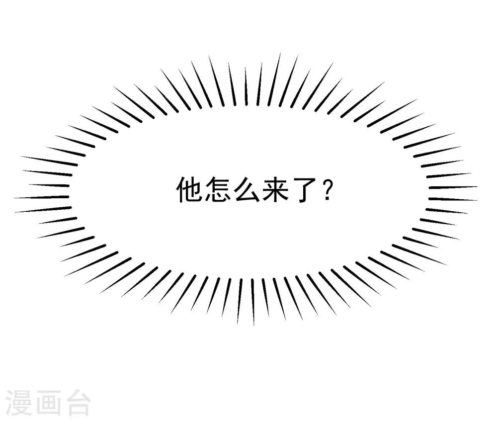 《渣男总裁别想逃》漫画最新章节第137话 无处不在的江总免费下拉式在线观看章节第【23】张图片