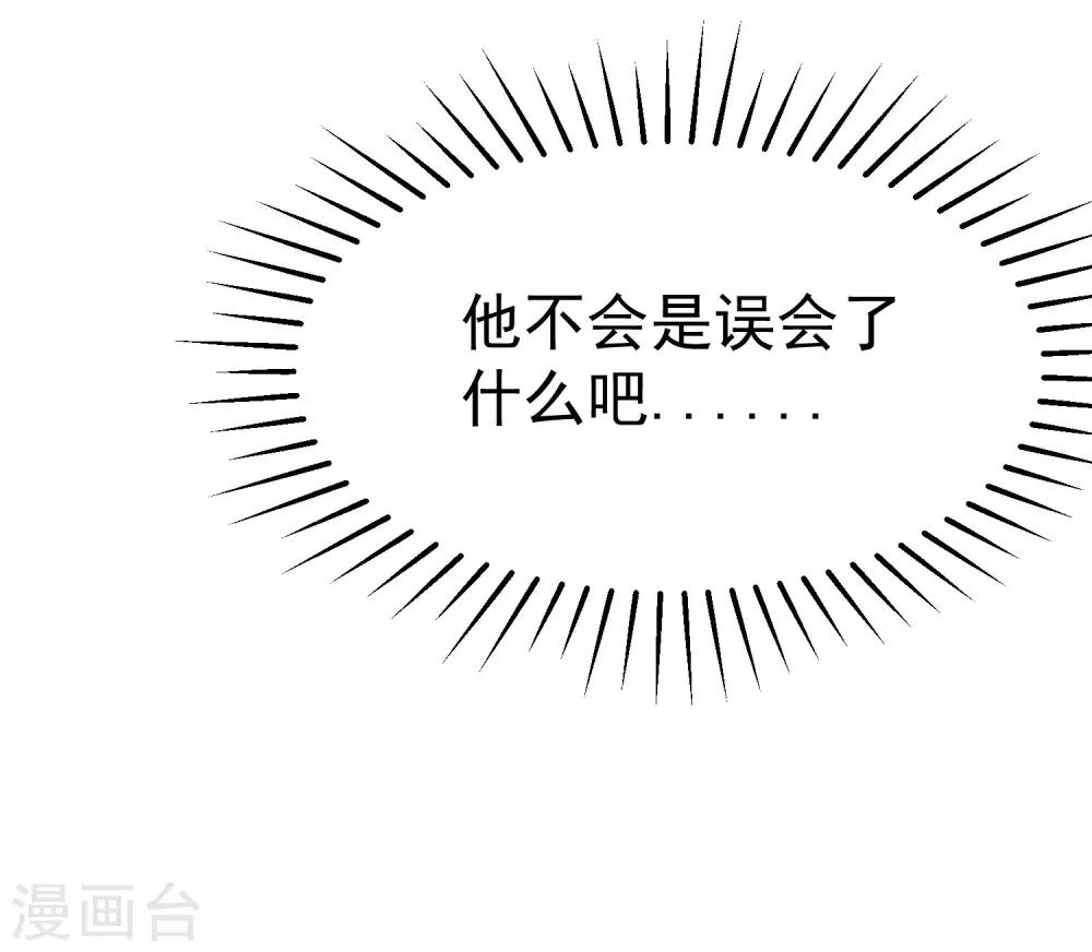 《渣男总裁别想逃》漫画最新章节第137话 无处不在的江总免费下拉式在线观看章节第【50】张图片