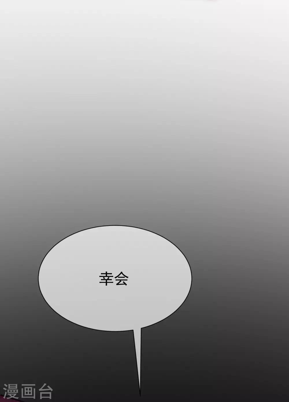 《渣男总裁别想逃》漫画最新章节第137话 无处不在的江总免费下拉式在线观看章节第【56】张图片