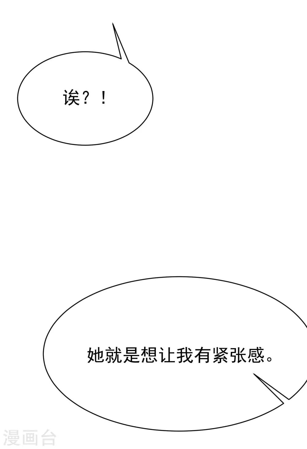 《渣男总裁别想逃》漫画最新章节第138话 我不可能爱上这个男人免费下拉式在线观看章节第【52】张图片