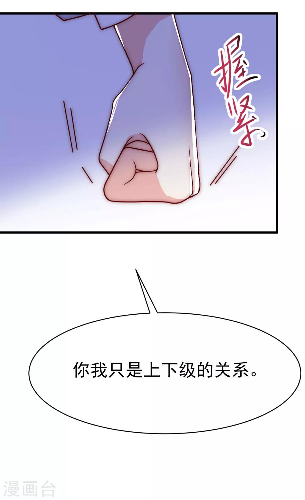 《渣男总裁别想逃》漫画最新章节第138话 我不可能爱上这个男人免费下拉式在线观看章节第【58】张图片