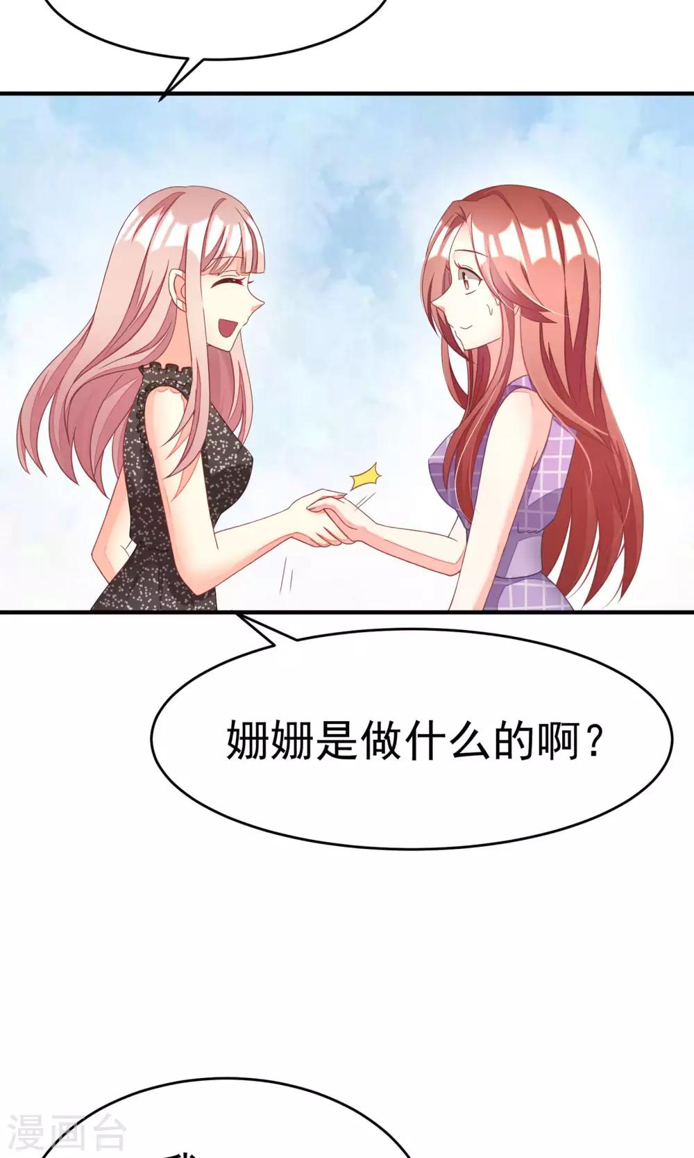 《渣男总裁别想逃》漫画最新章节第14话 撕小三，莫手软免费下拉式在线观看章节第【18】张图片