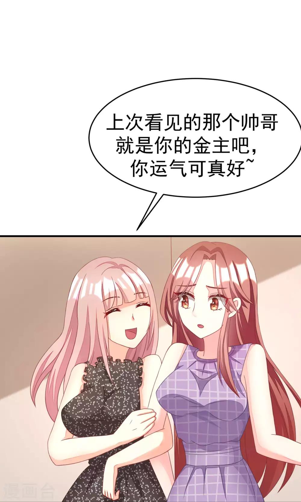 《渣男总裁别想逃》漫画最新章节第14话 撕小三，莫手软免费下拉式在线观看章节第【21】张图片