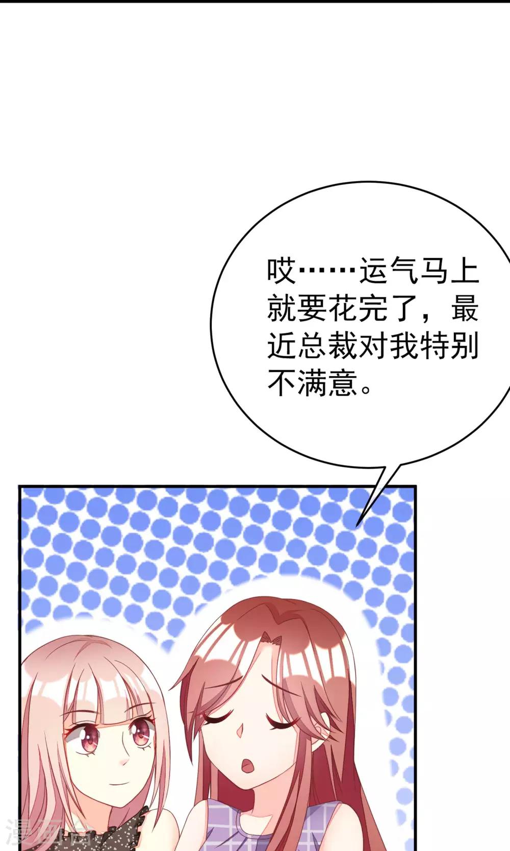 《渣男总裁别想逃》漫画最新章节第14话 撕小三，莫手软免费下拉式在线观看章节第【22】张图片