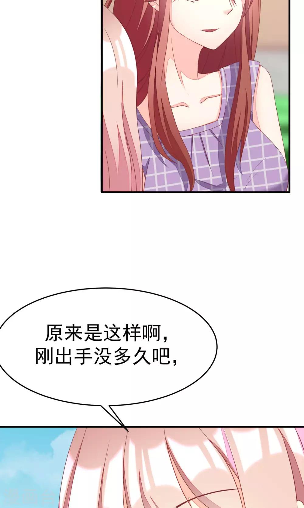 《渣男总裁别想逃》漫画最新章节第14话 撕小三，莫手软免费下拉式在线观看章节第【24】张图片