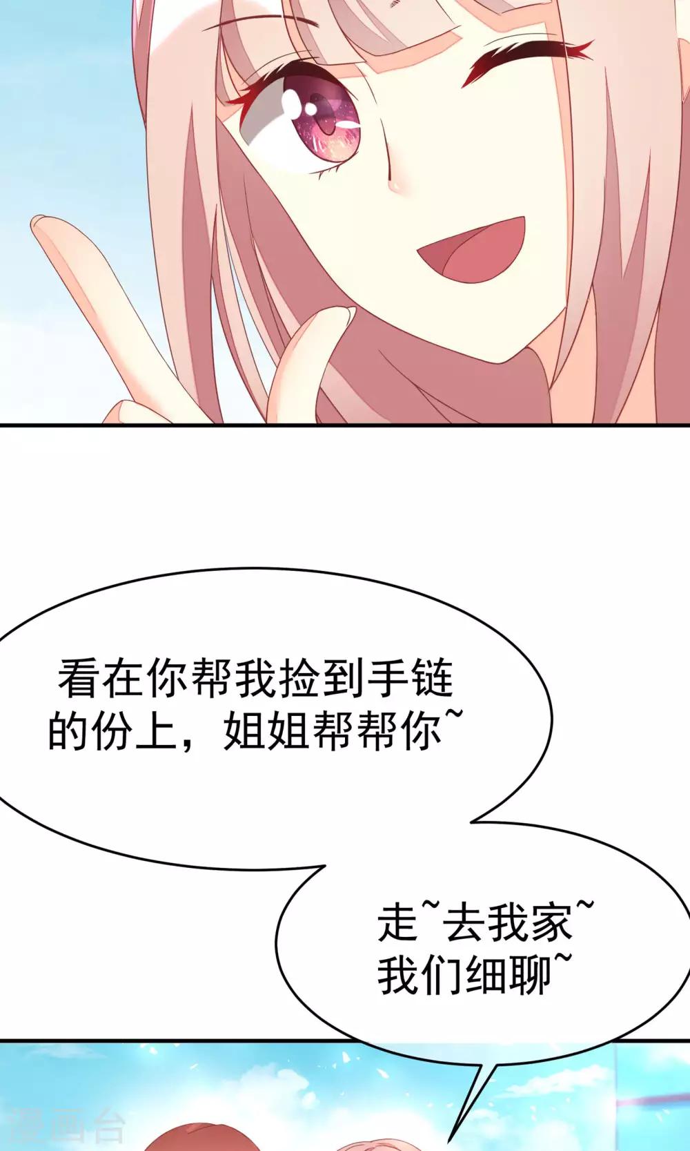 《渣男总裁别想逃》漫画最新章节第14话 撕小三，莫手软免费下拉式在线观看章节第【25】张图片