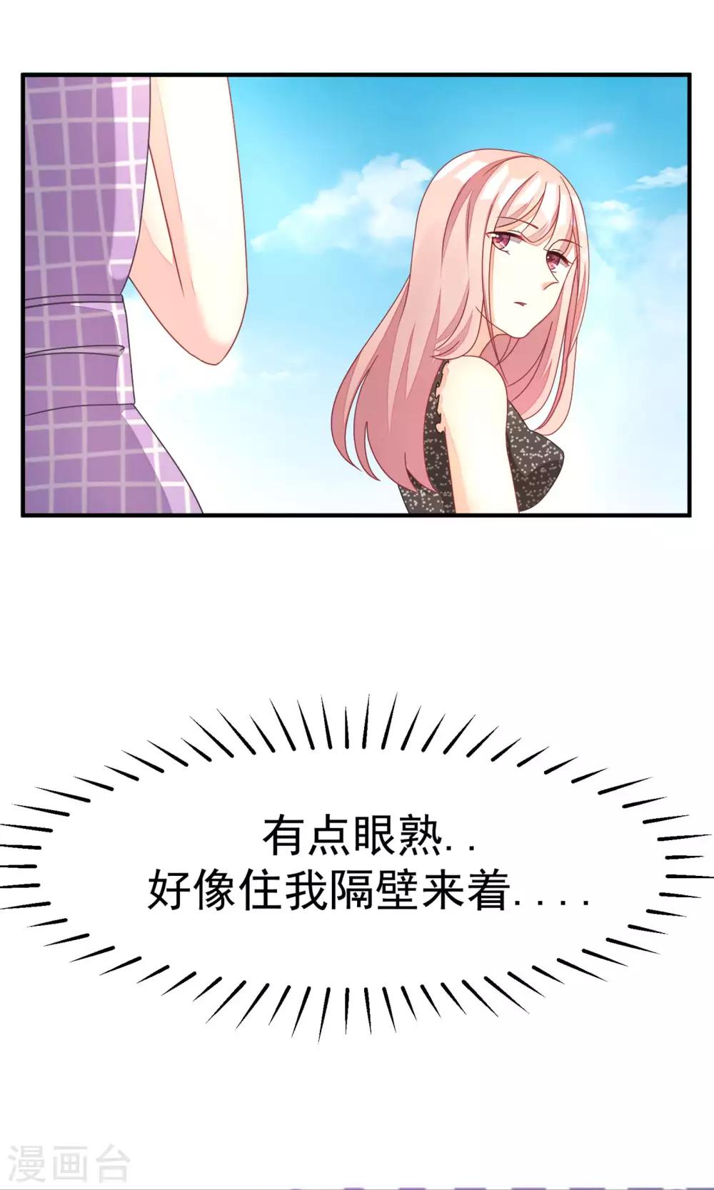 《渣男总裁别想逃》漫画最新章节第14话 撕小三，莫手软免费下拉式在线观看章节第【6】张图片