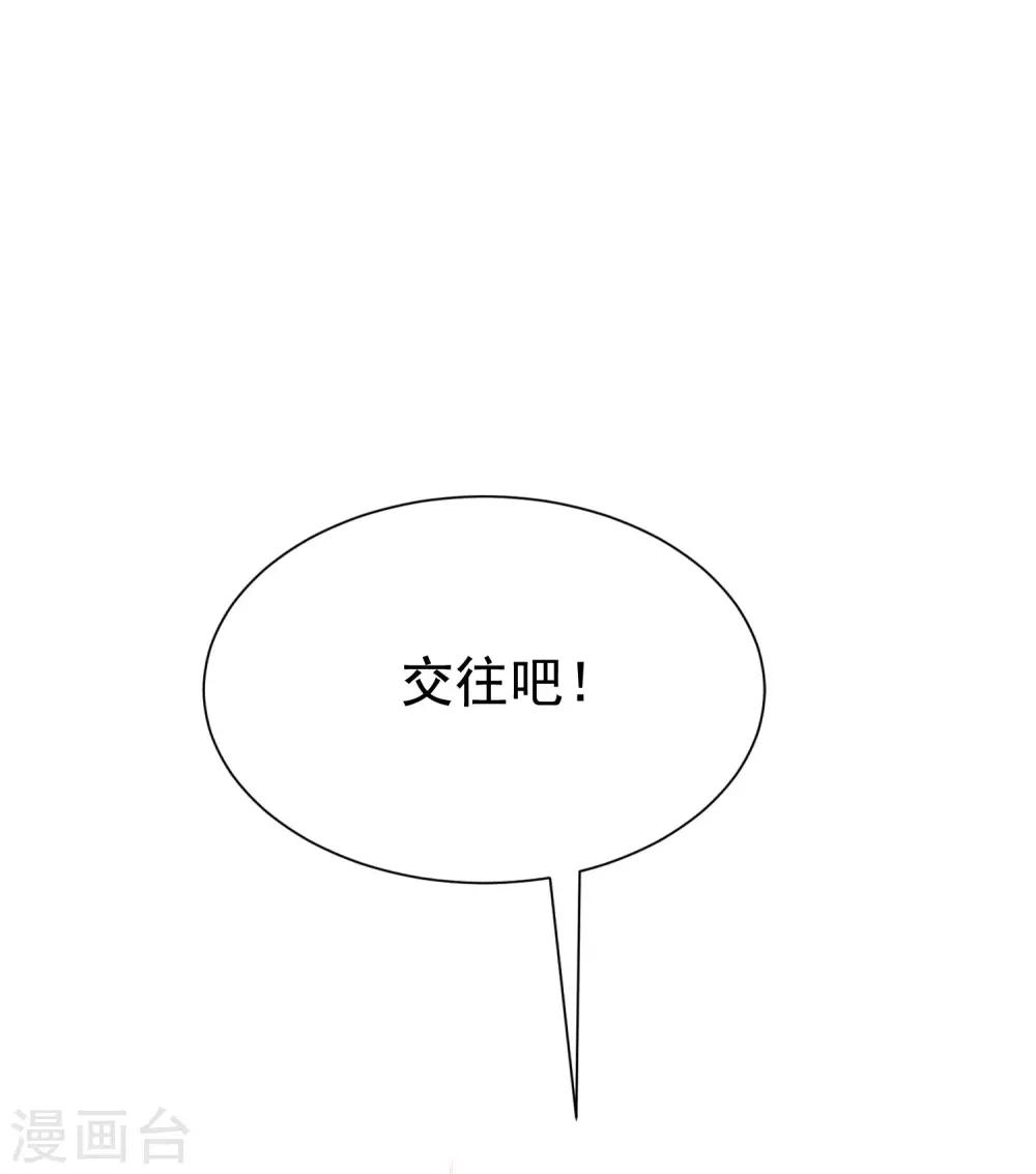 《渣男总裁别想逃》漫画最新章节第139话 他的告白，你答应了？免费下拉式在线观看章节第【11】张图片