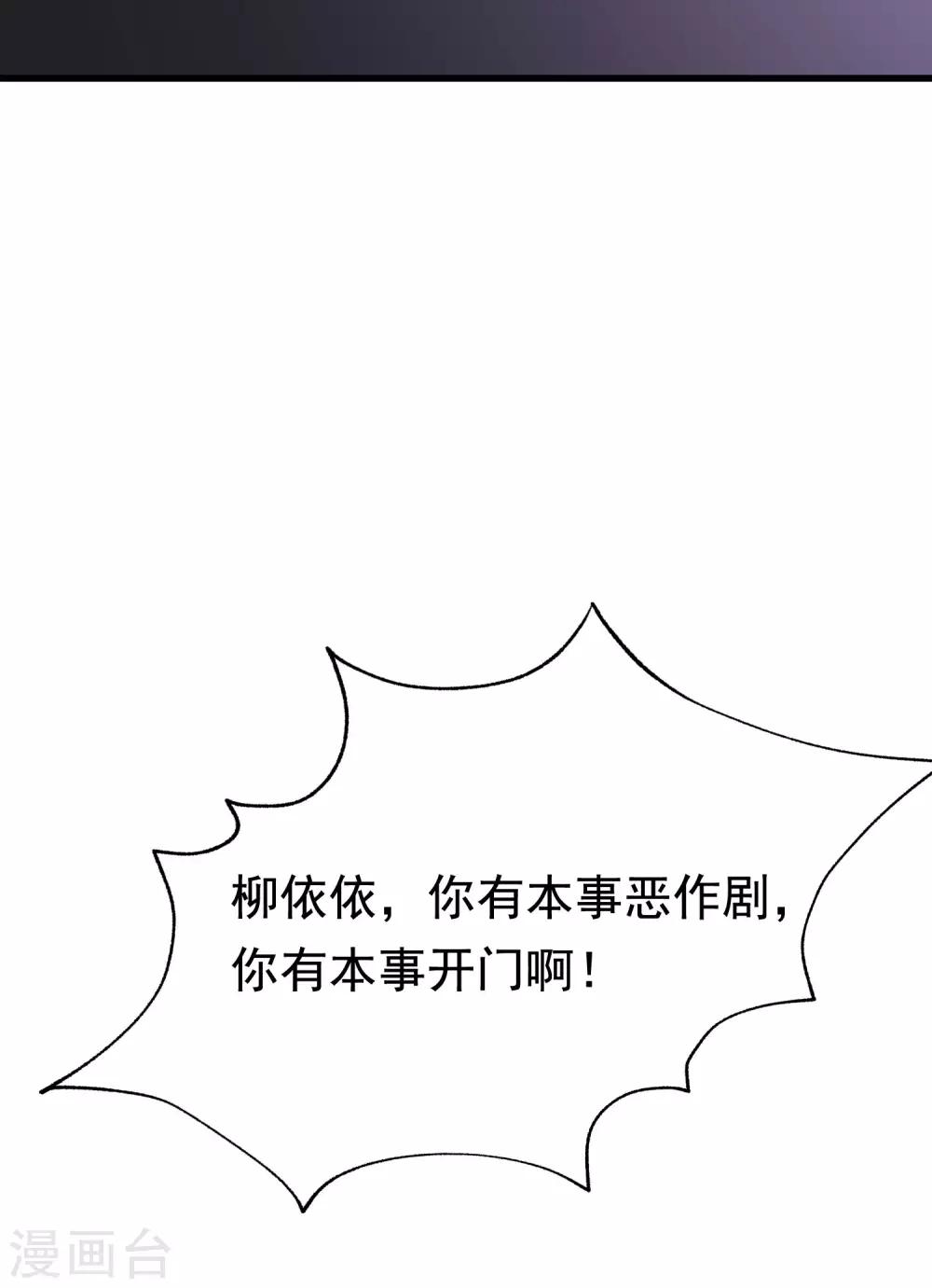 《渣男总裁别想逃》漫画最新章节第139话 他的告白，你答应了？免费下拉式在线观看章节第【14】张图片