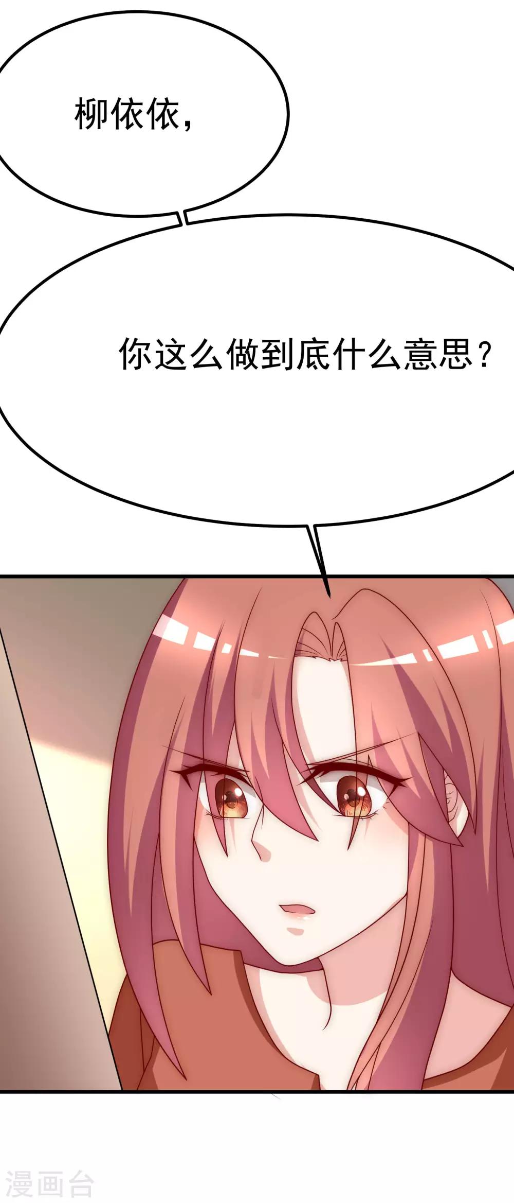 《渣男总裁别想逃》漫画最新章节第139话 他的告白，你答应了？免费下拉式在线观看章节第【23】张图片