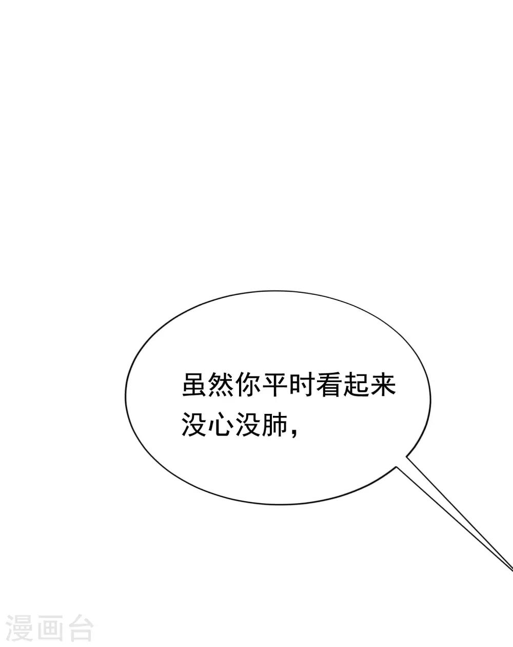 《渣男总裁别想逃》漫画最新章节第139话 他的告白，你答应了？免费下拉式在线观看章节第【24】张图片