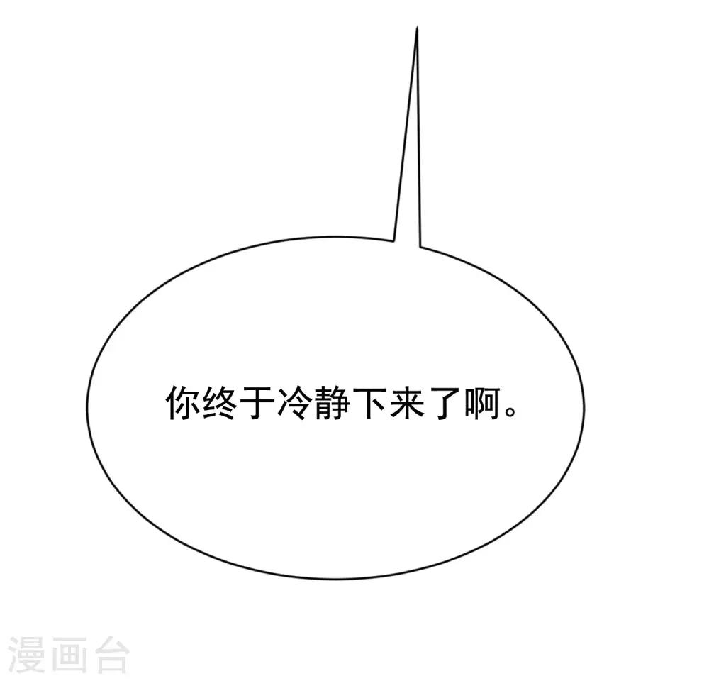 《渣男总裁别想逃》漫画最新章节第139话 他的告白，你答应了？免费下拉式在线观看章节第【31】张图片