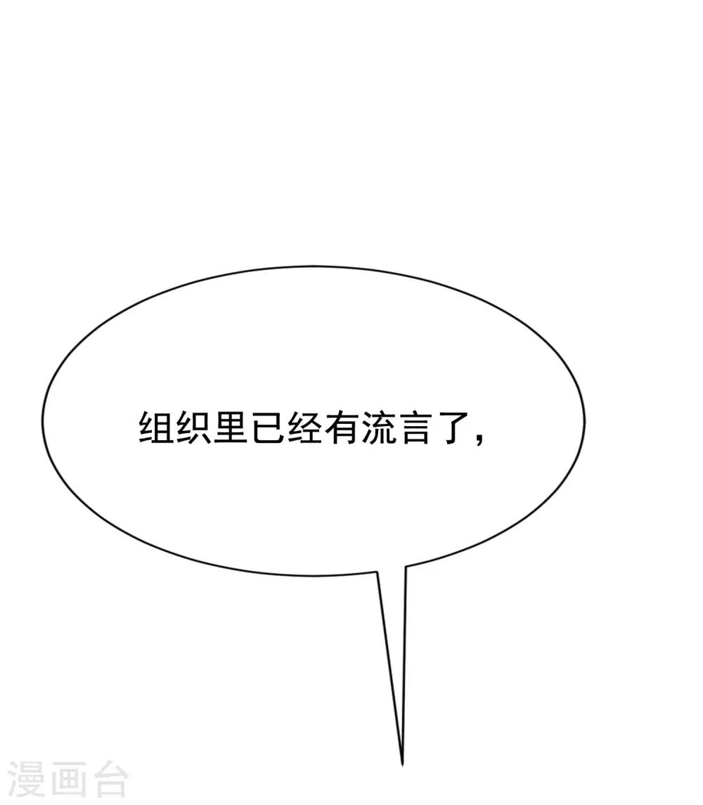 《渣男总裁别想逃》漫画最新章节第139话 他的告白，你答应了？免费下拉式在线观看章节第【42】张图片