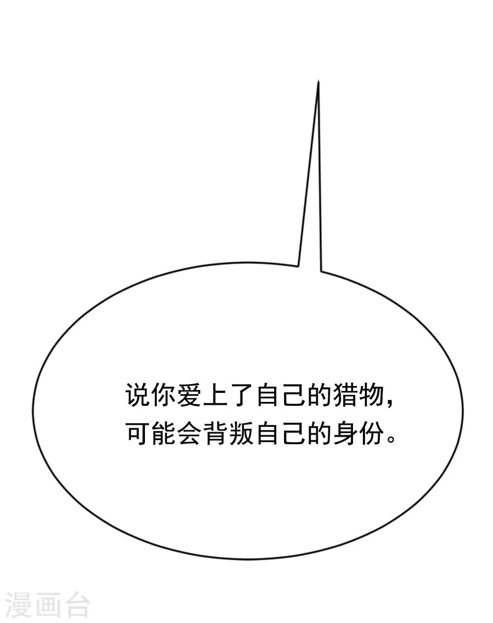 《渣男总裁别想逃》漫画最新章节第139话 他的告白，你答应了？免费下拉式在线观看章节第【44】张图片