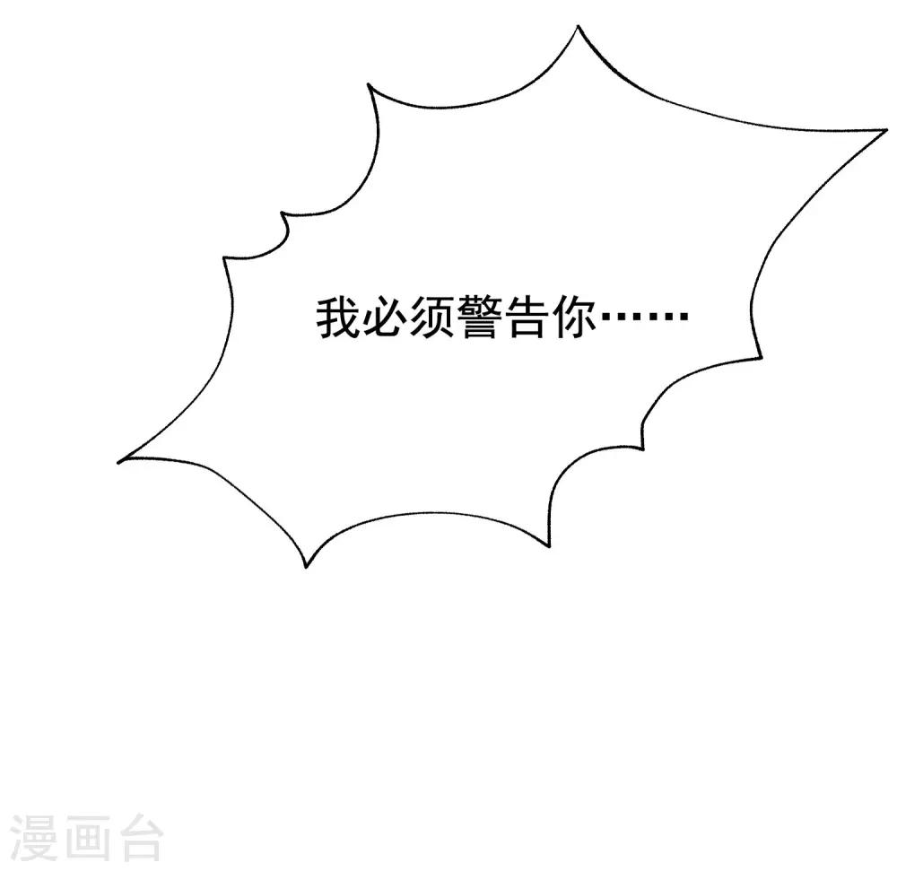 《渣男总裁别想逃》漫画最新章节第139话 他的告白，你答应了？免费下拉式在线观看章节第【5】张图片