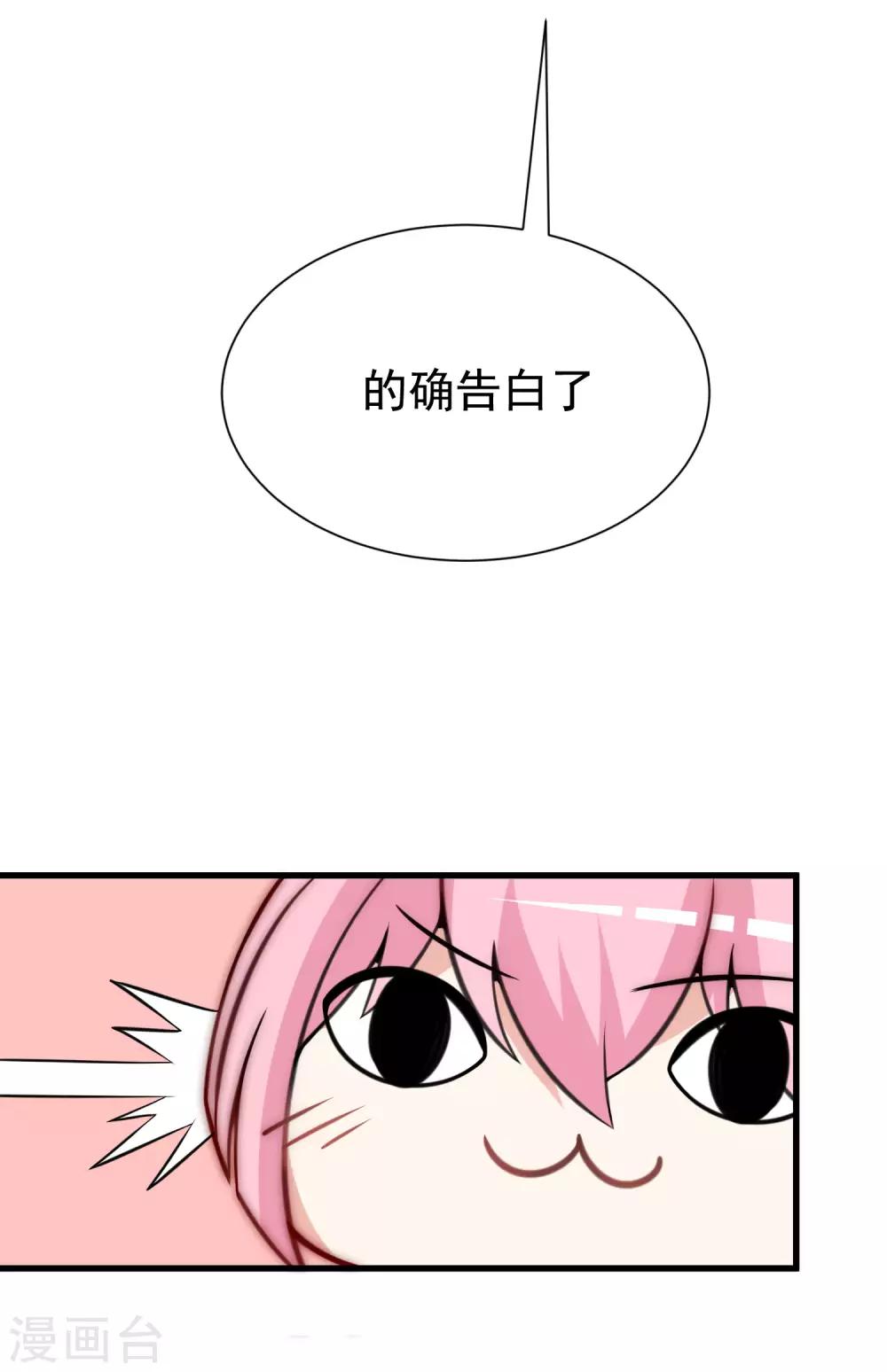 《渣男总裁别想逃》漫画最新章节第139话 他的告白，你答应了？免费下拉式在线观看章节第【60】张图片