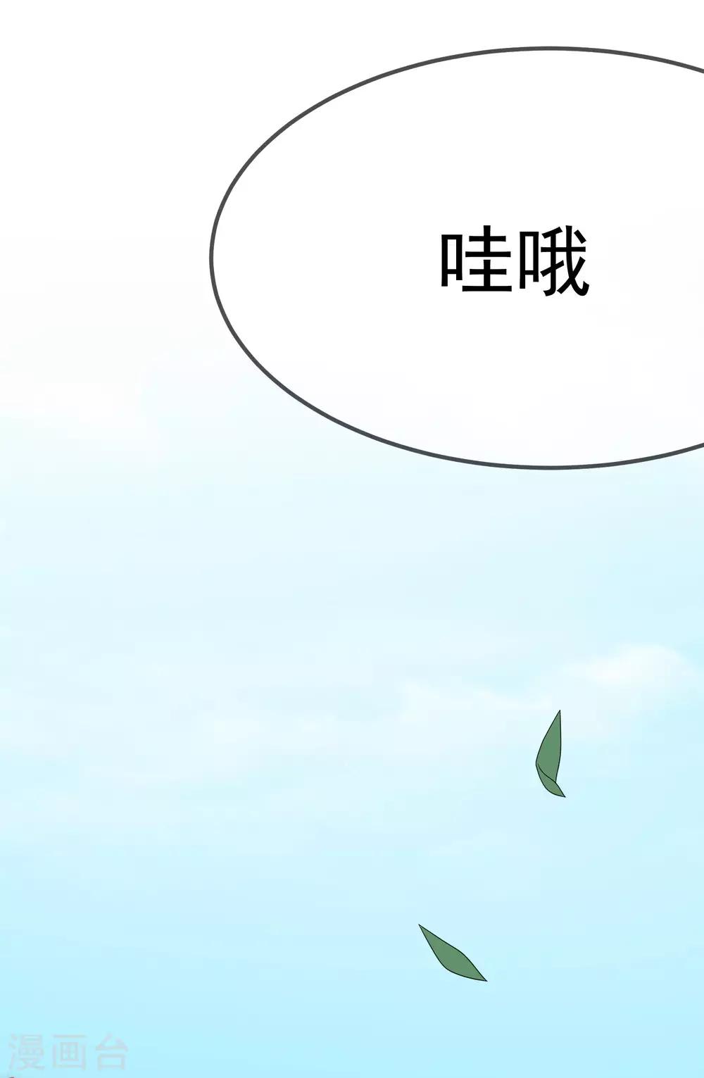 《渣男总裁别想逃》漫画最新章节第140话 对告白的回答，是NO！免费下拉式在线观看章节第【5】张图片