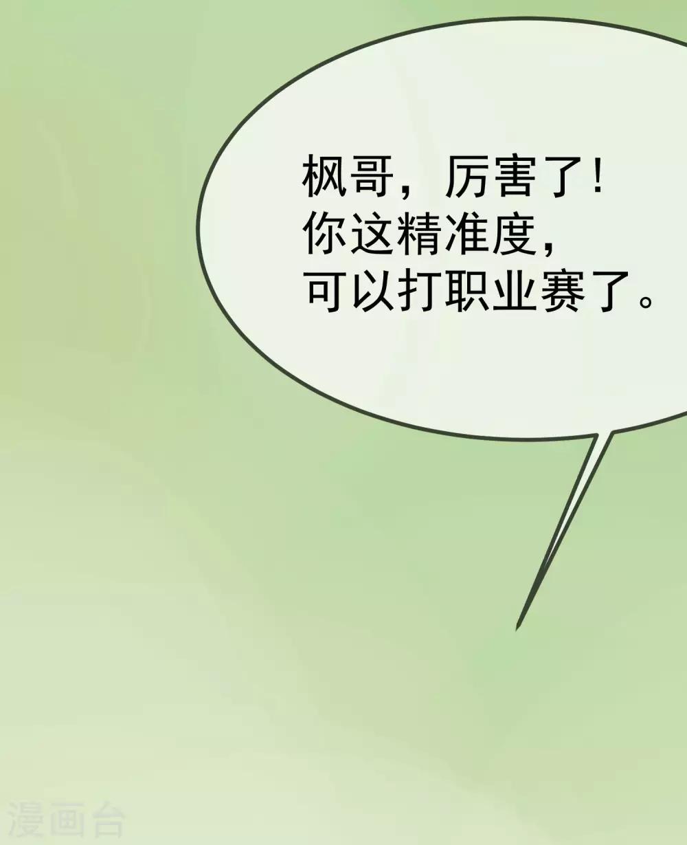 《渣男总裁别想逃》漫画最新章节第140话 对告白的回答，是NO！免费下拉式在线观看章节第【8】张图片