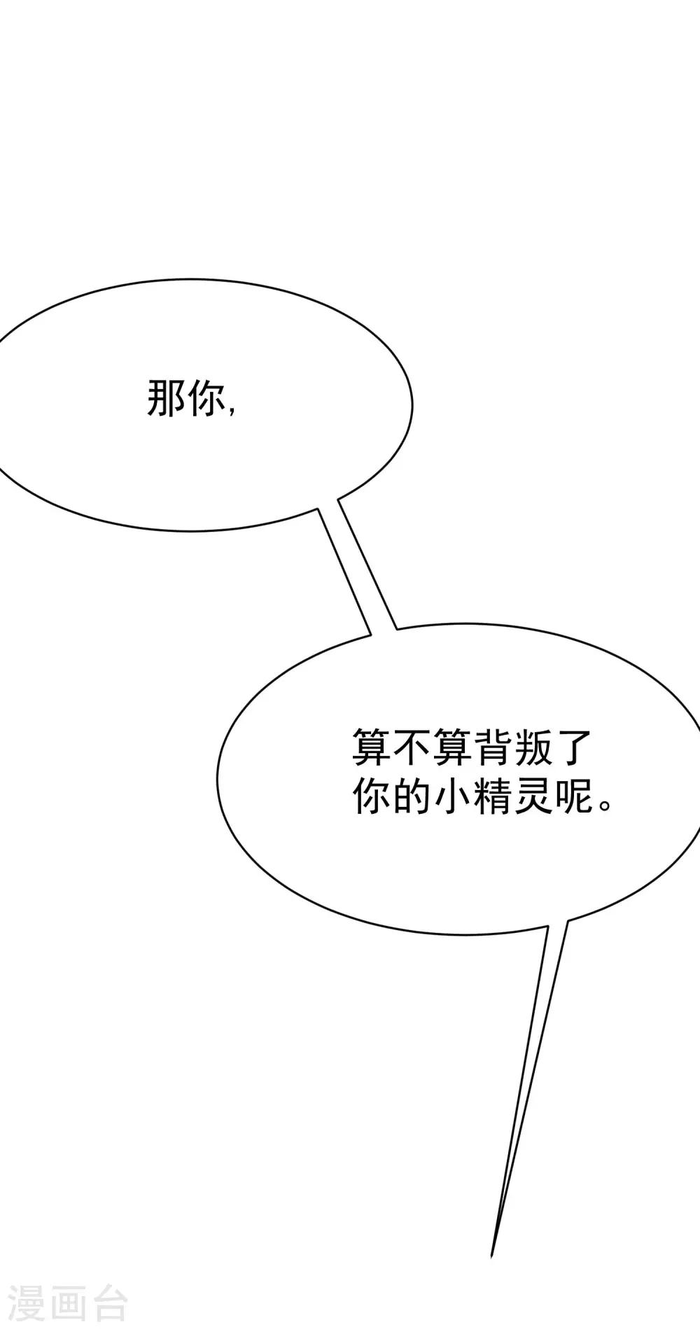 《渣男总裁别想逃》漫画最新章节第141话 在爱情面前犹犹豫豫免费下拉式在线观看章节第【27】张图片